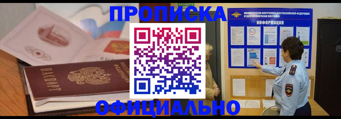 прописка иностранных граждан в Вологде