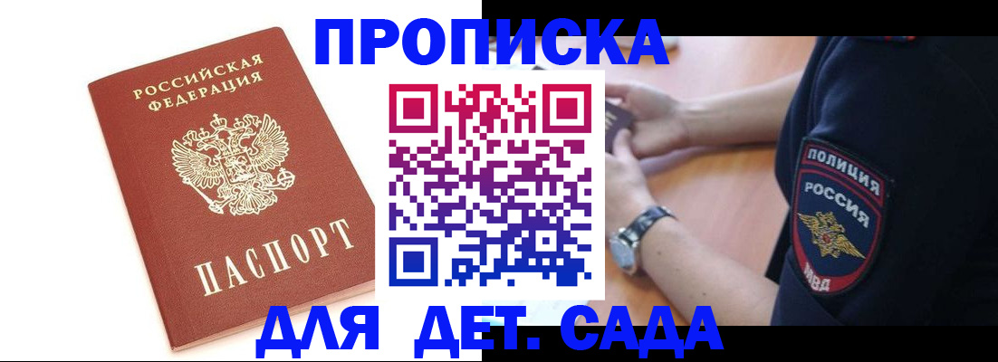 прописка иностранных граждан в Вологде