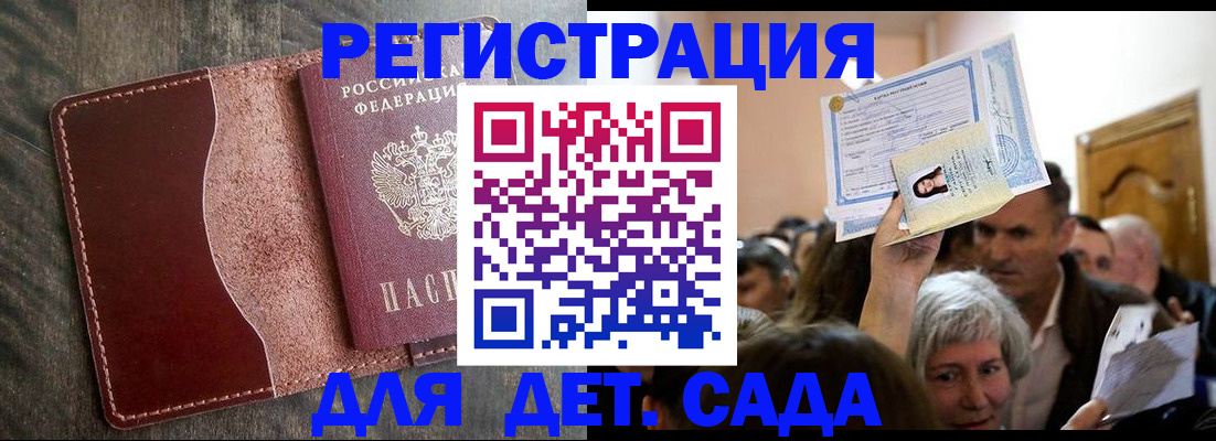 временная регистрация надежно в Вологде